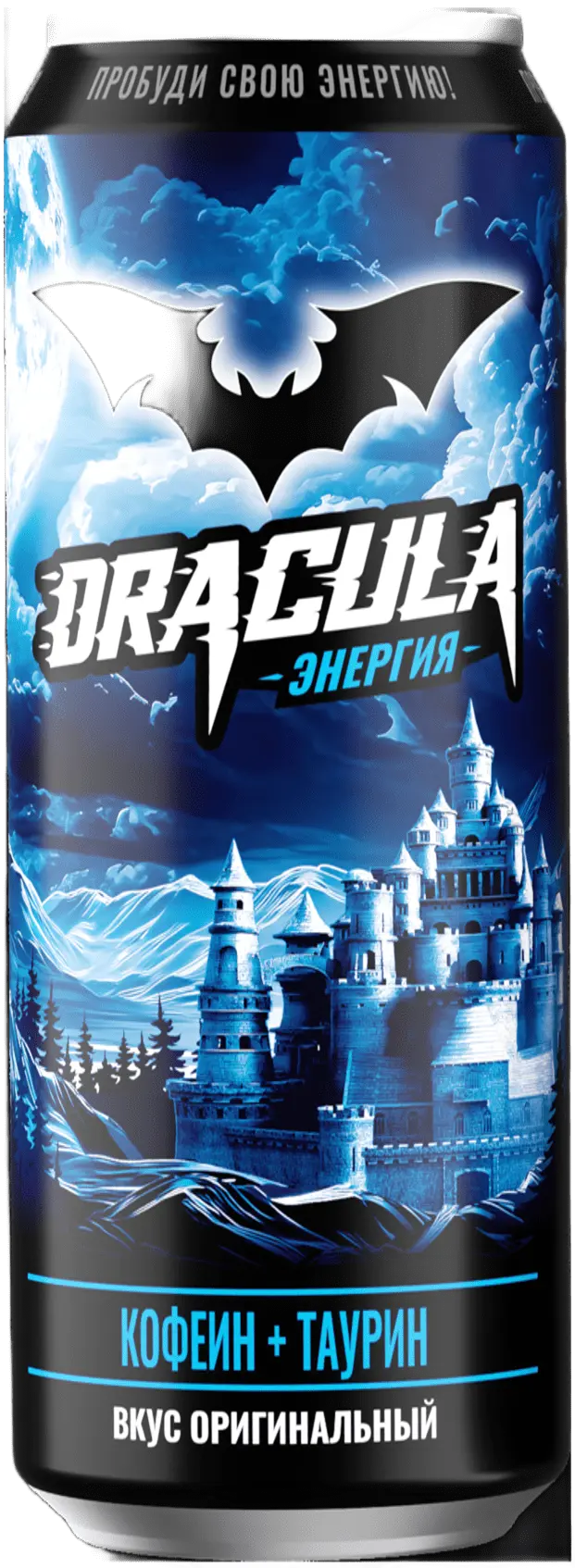 Энергетик "Дракула" оригинальный 0,45 ж/б