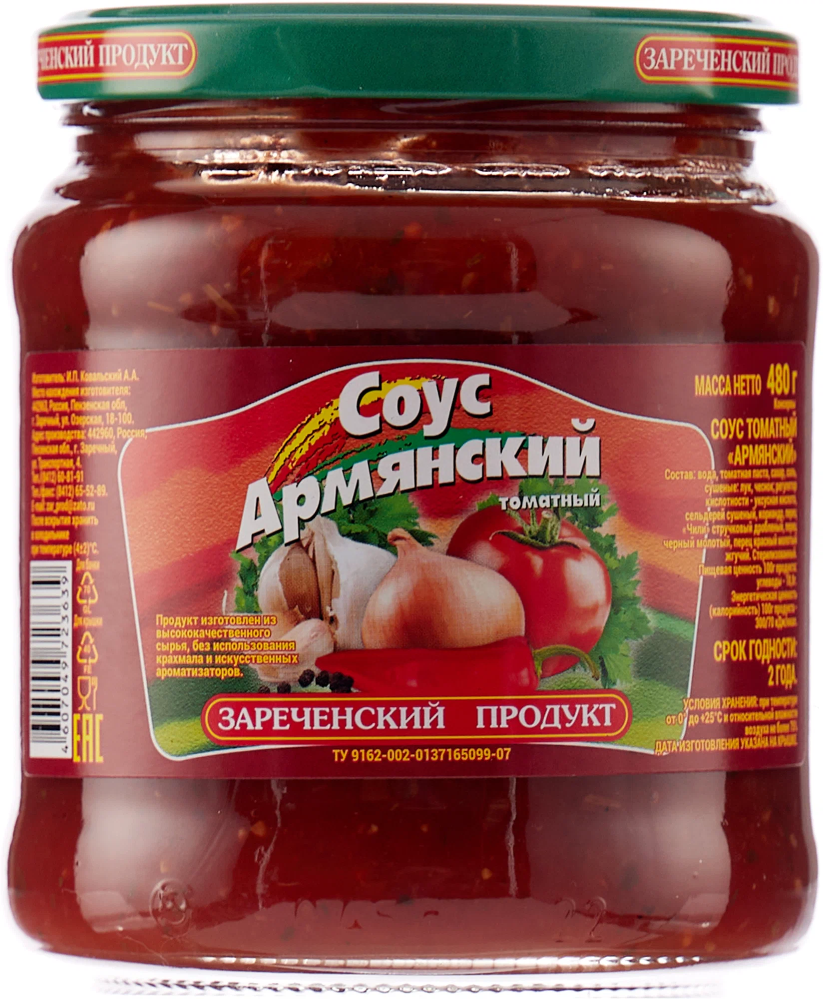 Соус "Армянский" 0,48 кг, стекло